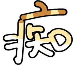 Big cat word sticker #15543688