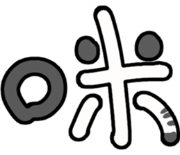 Big cat word sticker #15543689