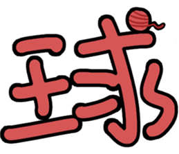 Big cat word sticker #15543693