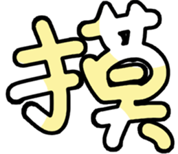 Big cat word sticker #15543696