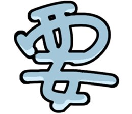 Big cat word sticker #15543699