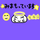 Sticker that everyone can use sticker #15544081