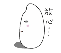 Rice girl "YUKOME" sticker #15544207
