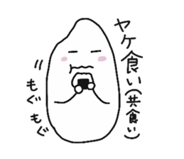 Rice girl "YUKOME" sticker #15544225
