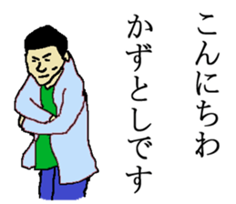 for al Kazutoshi in Japan. sticker #15544235