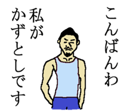 for al Kazutoshi in Japan. sticker #15544236