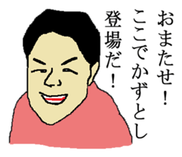 for al Kazutoshi in Japan. sticker #15544239