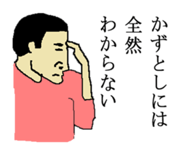 for al Kazutoshi in Japan. sticker #15544240