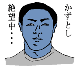 for al Kazutoshi in Japan. sticker #15544243