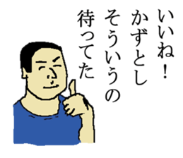 for al Kazutoshi in Japan. sticker #15544246