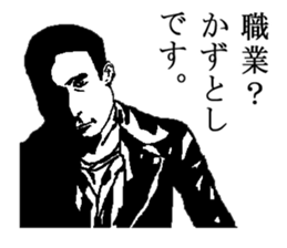 for al Kazutoshi in Japan. sticker #15544247