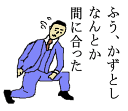 for al Kazutoshi in Japan. sticker #15544248