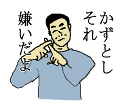 for al Kazutoshi in Japan. sticker #15544250