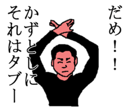 for al Kazutoshi in Japan. sticker #15544251