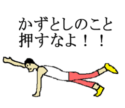 for al Kazutoshi in Japan. sticker #15544257