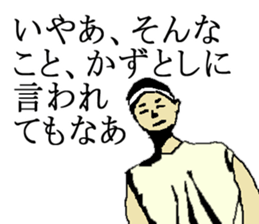 for al Kazutoshi in Japan. sticker #15544261