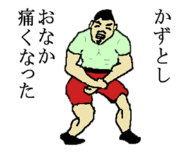 for al Kazutoshi in Japan. sticker #15544265