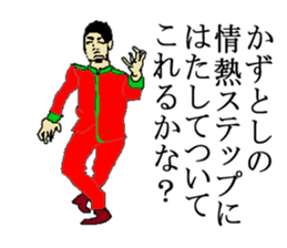 for al Kazutoshi in Japan. sticker #15544266