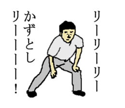 for al Kazutoshi in Japan. sticker #15544267