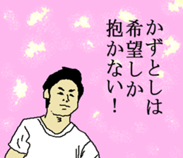 for al Kazutoshi in Japan. sticker #15544268