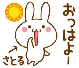 Fun Sticker gift to SATORU sticker #15544274