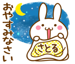 Fun Sticker gift to SATORU sticker #15544275