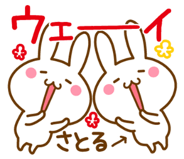 Fun Sticker gift to SATORU sticker #15544276