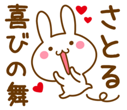 Fun Sticker gift to SATORU sticker #15544278