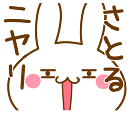 Fun Sticker gift to SATORU sticker #15544279