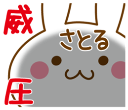 Fun Sticker gift to SATORU sticker #15544280