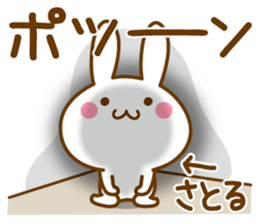 Fun Sticker gift to SATORU sticker #15544281