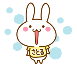 Fun Sticker gift to SATORU sticker #15544282