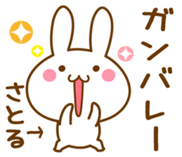 Fun Sticker gift to SATORU sticker #15544283