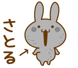 Fun Sticker gift to SATORU sticker #15544285