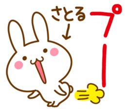Fun Sticker gift to SATORU sticker #15544287