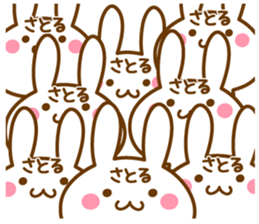 Fun Sticker gift to SATORU sticker #15544288