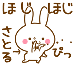 Fun Sticker gift to SATORU sticker #15544289