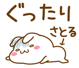 Fun Sticker gift to SATORU sticker #15544291