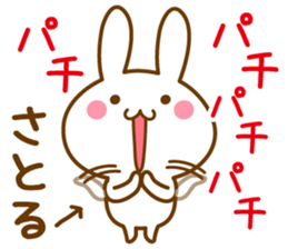 Fun Sticker gift to SATORU sticker #15544292