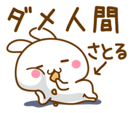 Fun Sticker gift to SATORU sticker #15544293