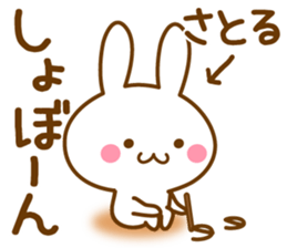 Fun Sticker gift to SATORU sticker #15544294