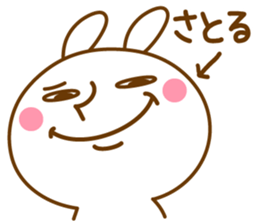 Fun Sticker gift to SATORU sticker #15544295