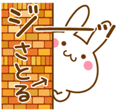 Fun Sticker gift to SATORU sticker #15544296