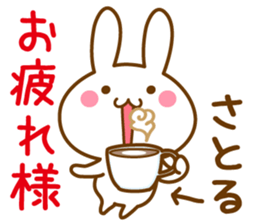 Fun Sticker gift to SATORU sticker #15544297