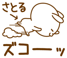 Fun Sticker gift to SATORU sticker #15544298