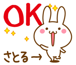 Fun Sticker gift to SATORU sticker #15544299