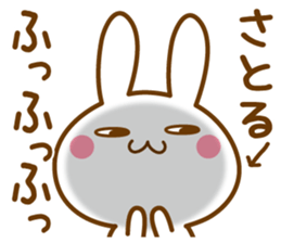 Fun Sticker gift to SATORU sticker #15544300