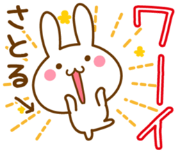 Fun Sticker gift to SATORU sticker #15544301