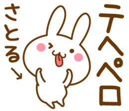 Fun Sticker gift to SATORU sticker #15544302