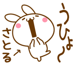 Fun Sticker gift to SATORU sticker #15544305